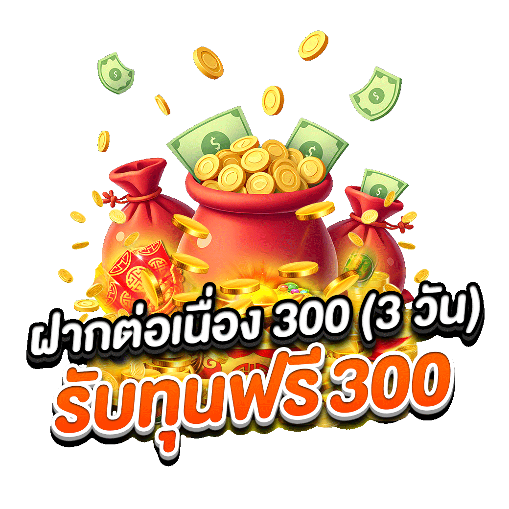 โปรโมชั่น thb889